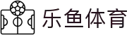 乐鱼体育 - 中国官方网站 - 手机版中国官网